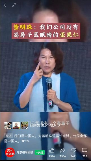 张宏良:这就是办公室里挂着毛主席像的企业家!