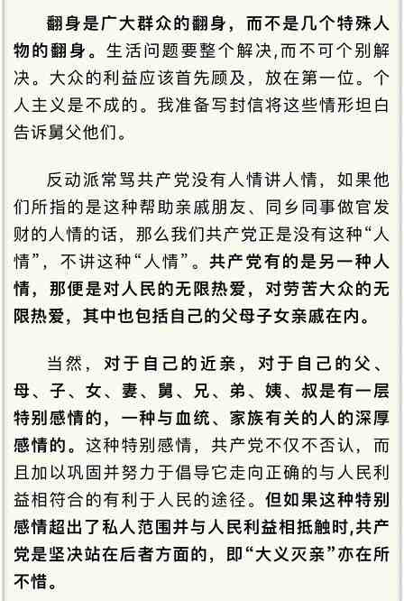 毛主席为何把中国的官僚阶级称为“特殊的资产阶级”即“官僚资产阶级”？