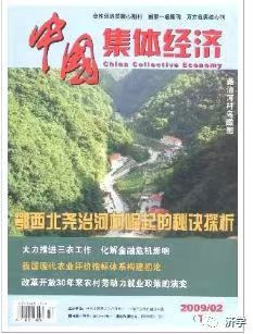 纪念毛主席视察七里营人民公社65周年