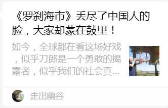 张宏良：中国的宣传官员终于开始批判刀郎了