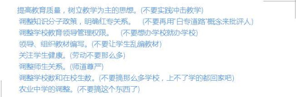 真相：高考被废除的前前后后到底发生了些什么?