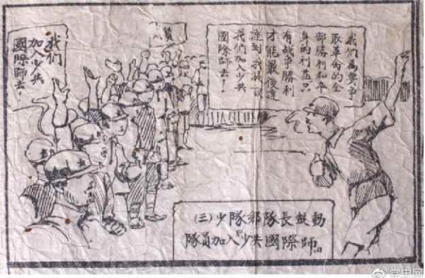 一支“红小鬼”组成的部队——仅存532天的少共国际师