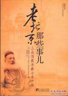 骂义和团的人是灵魂卑贱的贱骨头