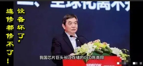 设备坏了，连修都修不了！