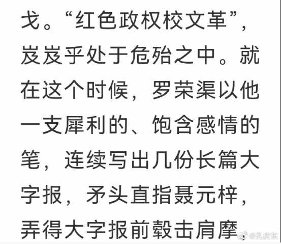 孔庆东：很多材料回头再看时，才会发现其更加深刻的内涵