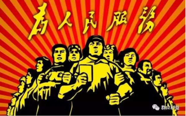 吴鹏飞:全心全意为人民服务,是毛泽东留给共产党的精神法宝