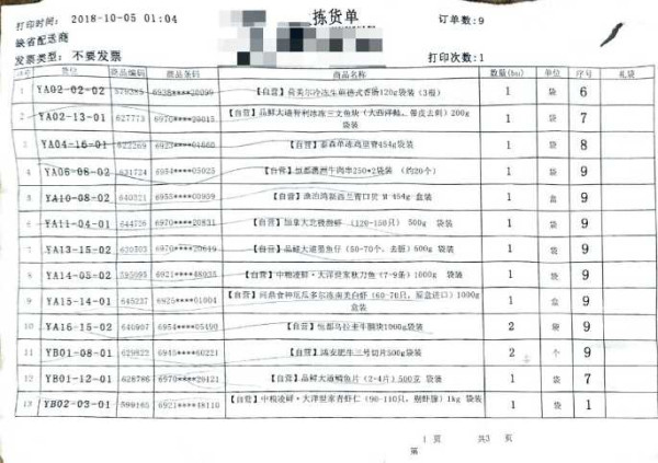 魏公仁:卧底仓库，实地拍摄，透视中国物流产业和物流工人