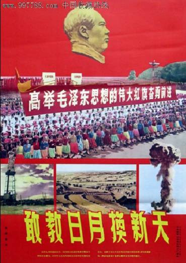 张宏良：社会主义复兴大纲（2009）