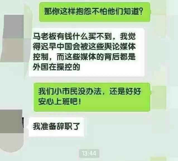 喜鹊：赵薇戴立忍台独门再续：赵薇不仅仅是在撒谎
