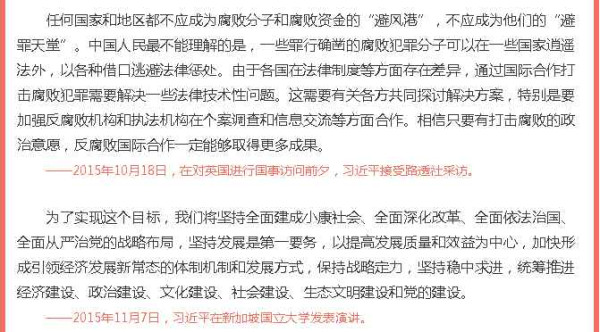 习近平的“中国共产党宣言”