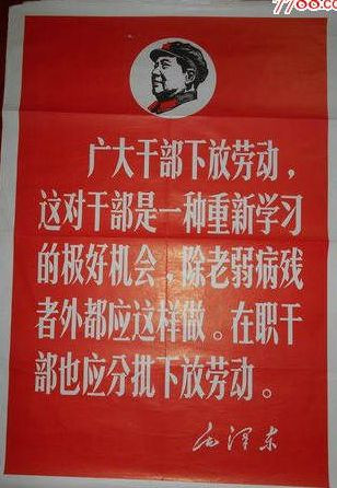 张宏良：“五七指示”是共产主义的社会蓝图和实现途径