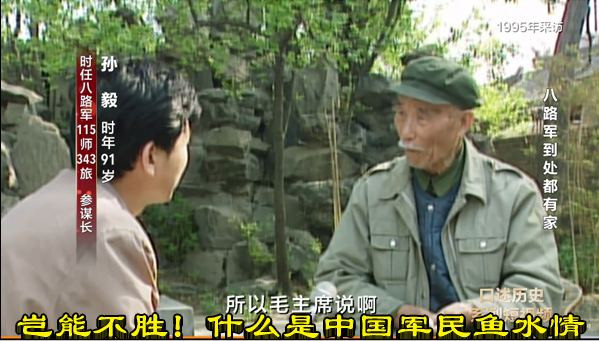 岂能不胜!什么是中国军民鱼水情