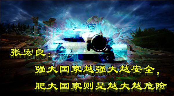 张宏良:回归毛泽东思想,重塑民族精神,是现在避免灾难的唯一办法
