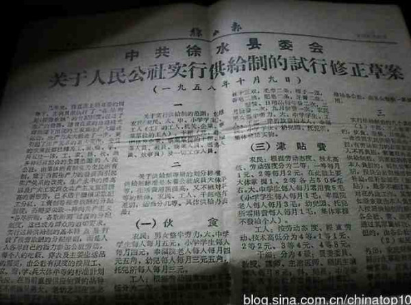 新中国工业革命与世界工业化回眸 （三）