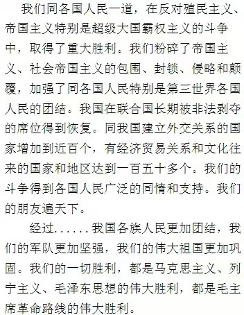 李克勤|纪念“四届人大”召开50周年：毛主席领导的“四个现代化”受益者首先是老百姓，对不对？