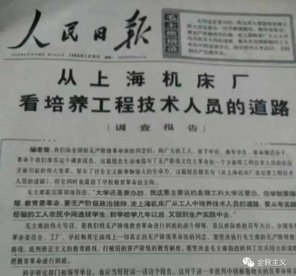 再论「检验真理的唯一标准」