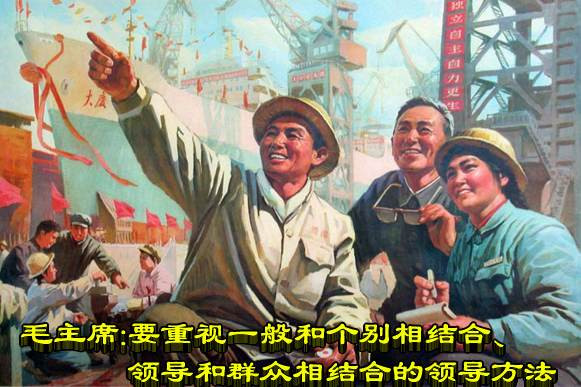 毛主席：要重视一般和个别相结合、领导和群众相结合的领导方法
