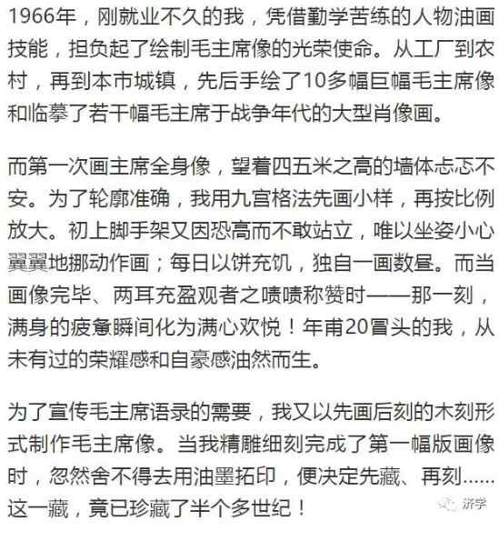 毛主席的故事讲不完说不尽，好像还越讲越多，这是为何？