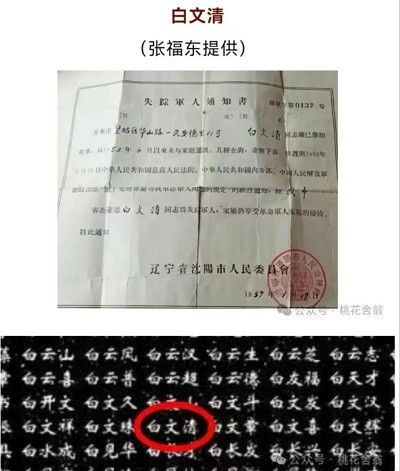 无情未必真豪杰，革命如何不英雄——读几封志愿军烈士的家信