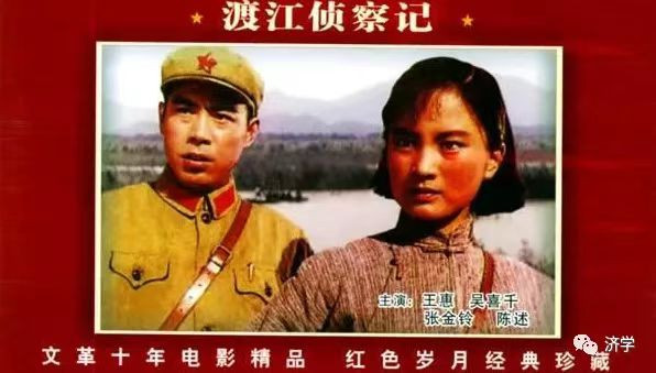 亦兵亦民机智勇敢的女游击队长：张金玲在《渡江侦察记》里塑造的英雄形象