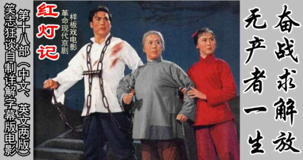 愿促进大众对社会主义时期中国电影的理解：谈谈我做详解字幕的理由