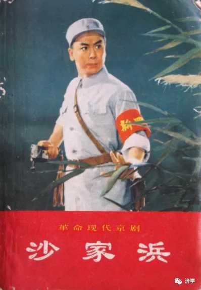 样板戏《沙家浜》电影上映50周年（完整版视频）