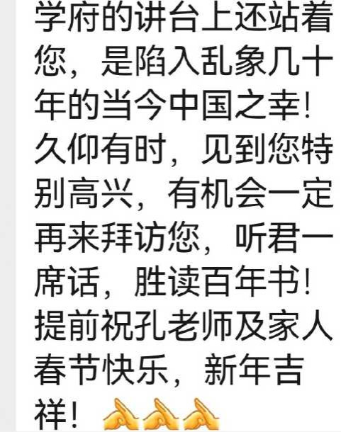 孔庆东：很多材料回头再看时，才会发现其更加深刻的内涵