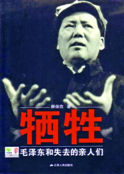 毛主席在革命年代牺牲了哪15位亲人?