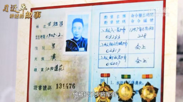 60多年前，这位将军回乡当起了农民