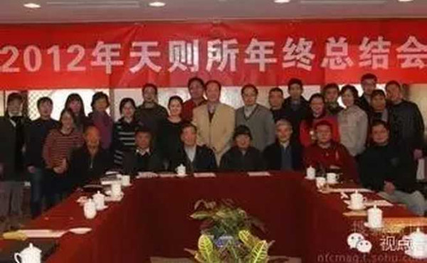 揭秘天则经济研究所：竟是带路党的大本营