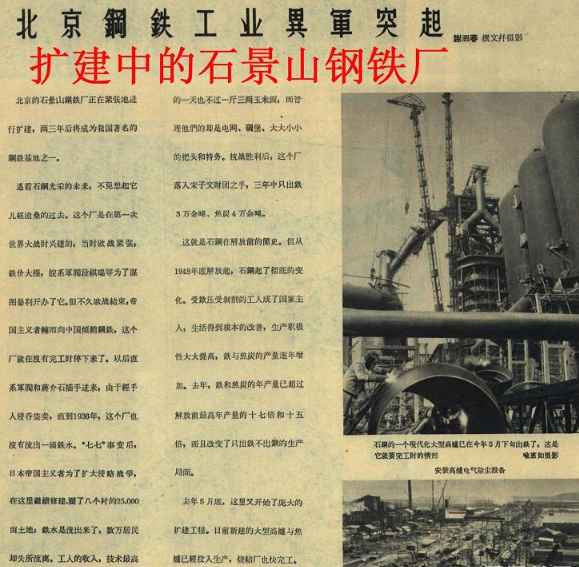 百年风云激荡，中国如何从亡国边缘跃居世界第一大工业国（十九）