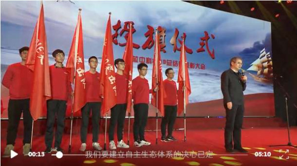 到中流击水——龙芯中科2019总结表彰暨家属答谢会圆满举行