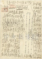 郭松民 | 重读毛主席指示编写的《不怕鬼的故事》