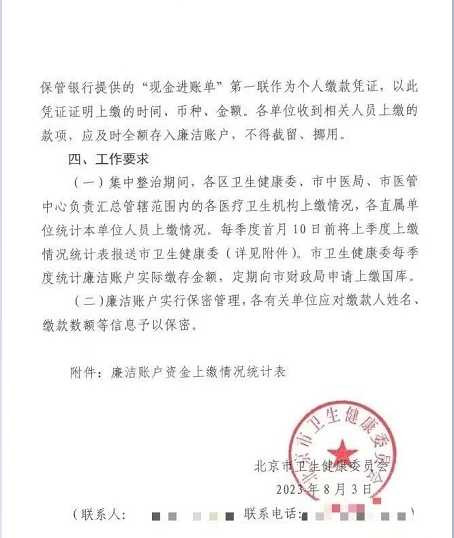 医疗反腐：脱离政治挂帅，必然导致资本挂帅