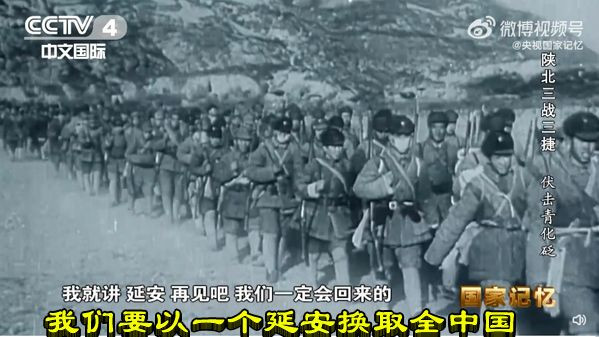 我们要以一个延安换取全中国