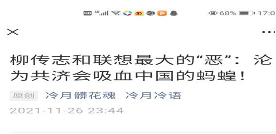 学习司马南-正告买办资产阶级