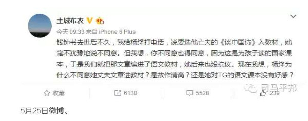 中国的语文教材究竟控制在谁手里？