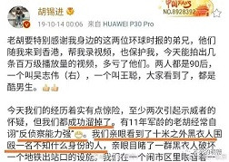 明德先生｜万万没想到，胡锡进怼网友是胆小鬼，竟怼到自己头上。。。