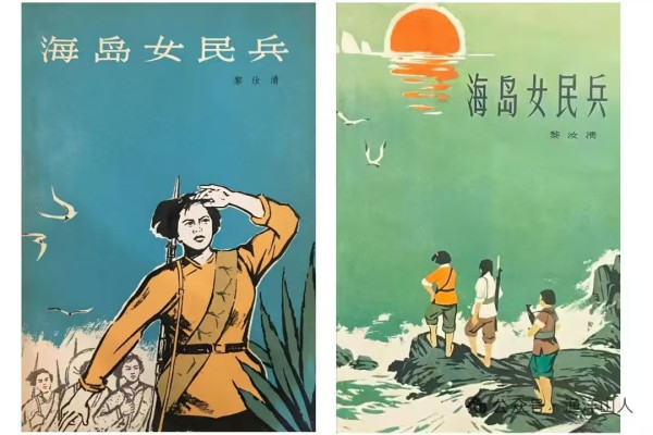西元1966——1984文学作品封面画欣赏
