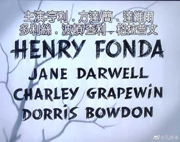 孔庆东：不论小说还是电影，《愤怒的葡萄》都是一部经典