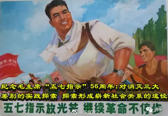 消灭三大差别、形成崭新社会关系的实践探索