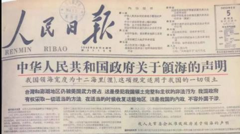 朱长生：我国12海里领海线的故事！