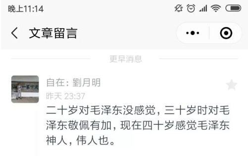 栩先生:年少不知主席难,读懂毛选已中年