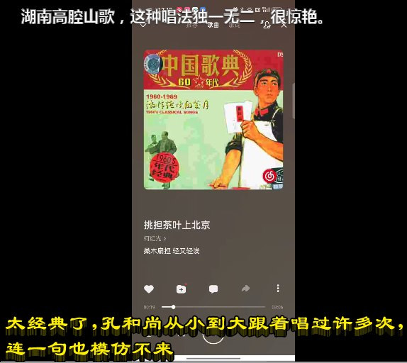 太经典了,孔和尚从小到大跟着唱过许多次,连一句也模仿不来