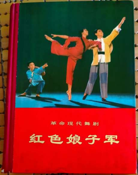 道具设计图：革命现代舞剧《红色娘子军》精装版资料（2）