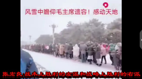 张宏良：战术上胜利的左派和战略上胜利的右派