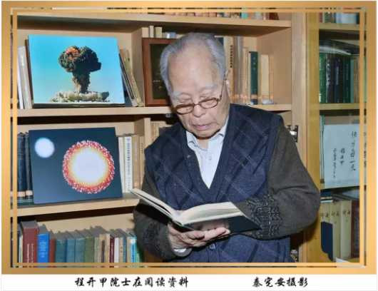 彭继超：马兰精神万岁——忆功勋院士程开甲