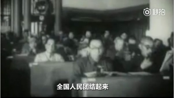毛泽东:让那些内外的反动派在我们面前发抖罢!(视频)
