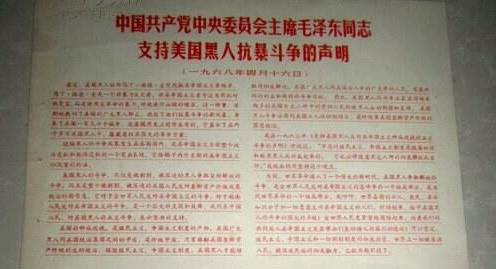 张宏良:循环报应——中美前后颠倒的颜色革命