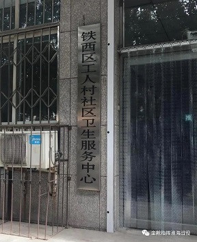 欧洲金靴I鸡架席卷沈阳的暗面:一九九八,工人下岗